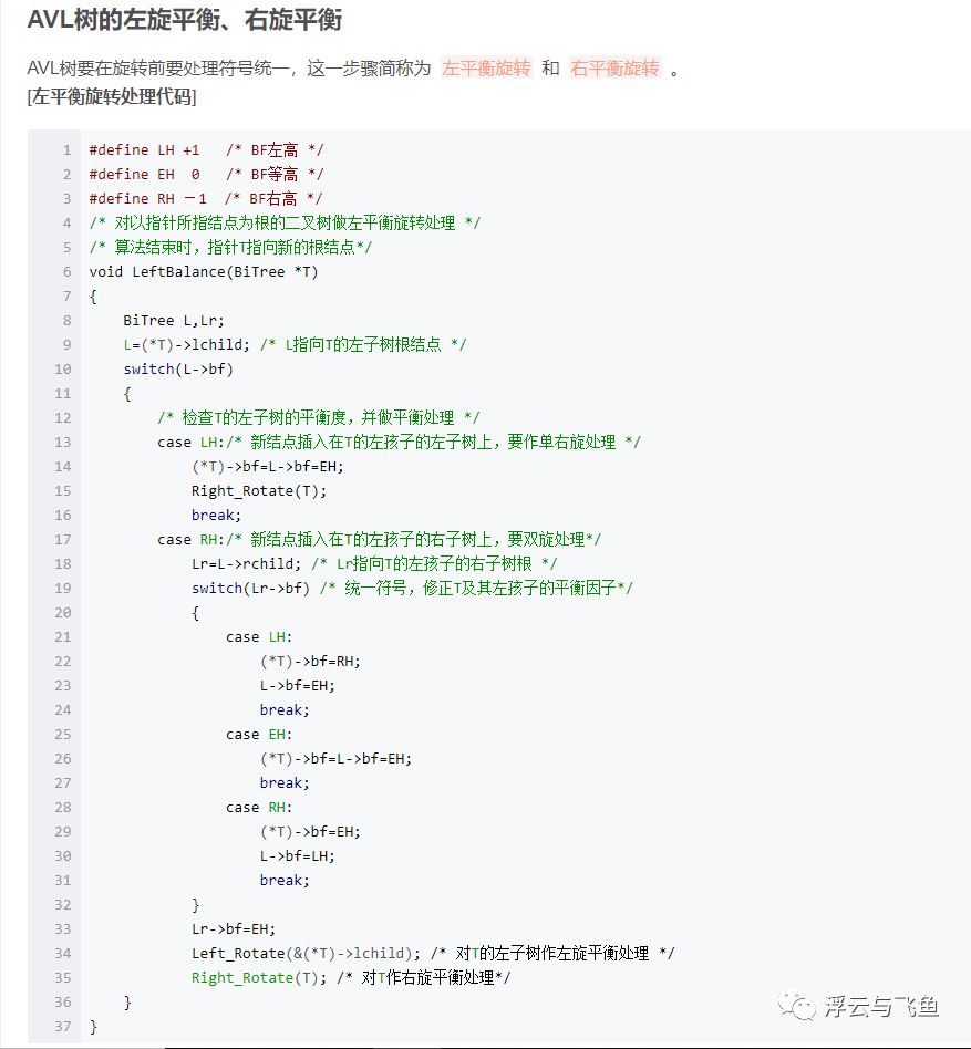 二叉排序树、红黑树、AVL树、散列表