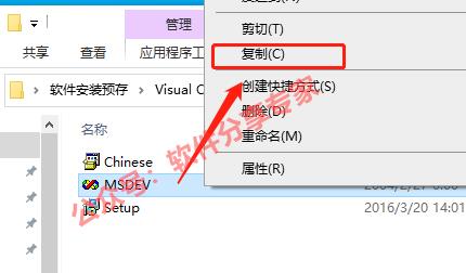 Visual C++(VC)6.0下载地址及安装教程