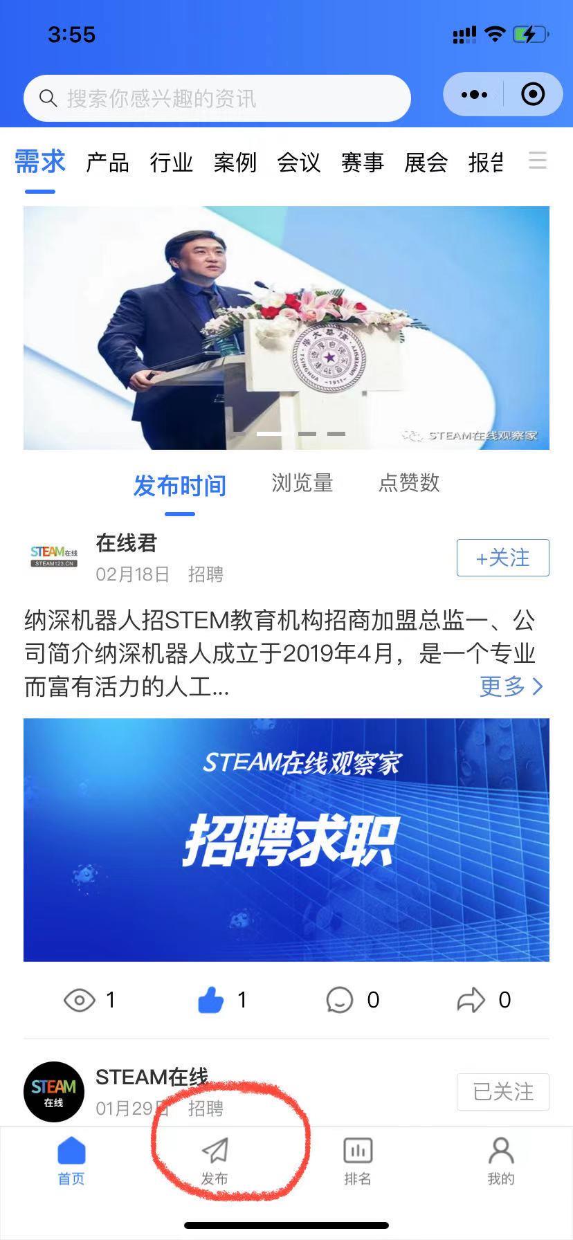 STEAM教育行业需求免费发布，看过来~