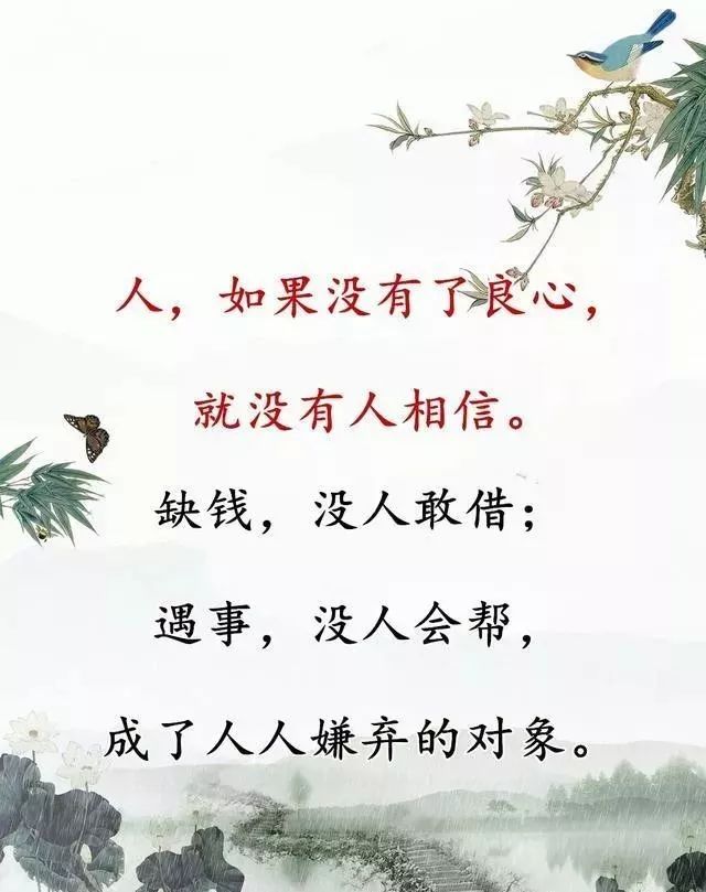 '人，如果没有了良心'.html(false)