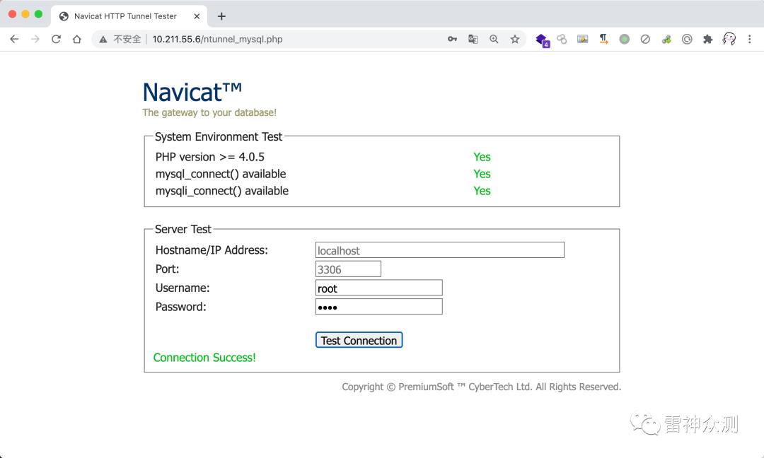 MySQL 漏洞利用与提权