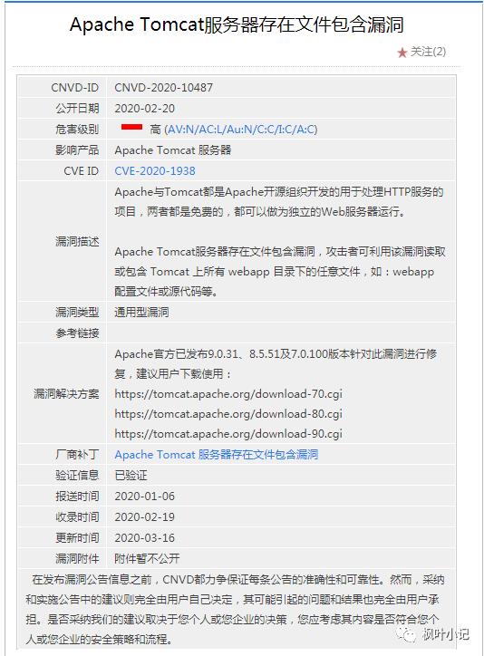 系统全方位优化笔记之Tomcat优化