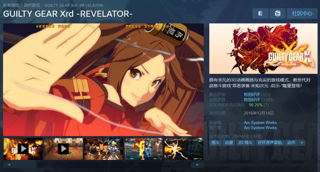 0.9折！低至3元！Steam《罪恶装备》系列特卖进行中