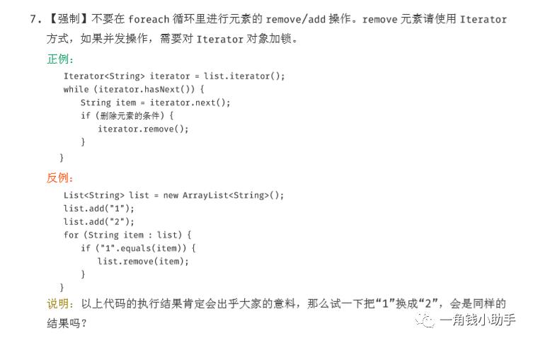 深入ArrayList源码分析（JDK1.8）