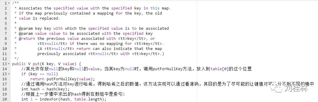 ​Java基础——HashMap源码分析及面试题解答