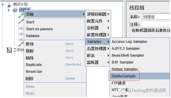 不需要写代码！只用Jmeter就能测试Dubbo接口的插件