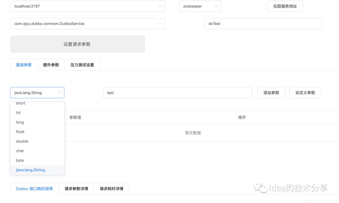 可视化Dubbo测试工具iubbox 2.0发布啦