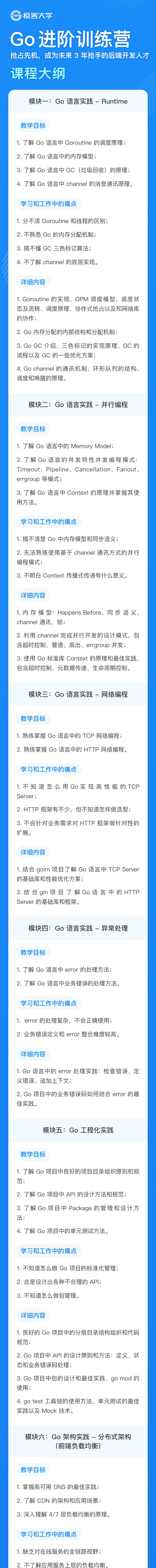 未来 5 年将是 Go 语言的天下 | 极客大学