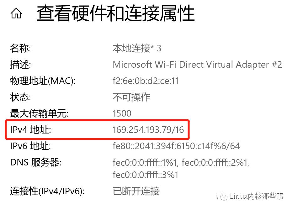 IP协议源码分析