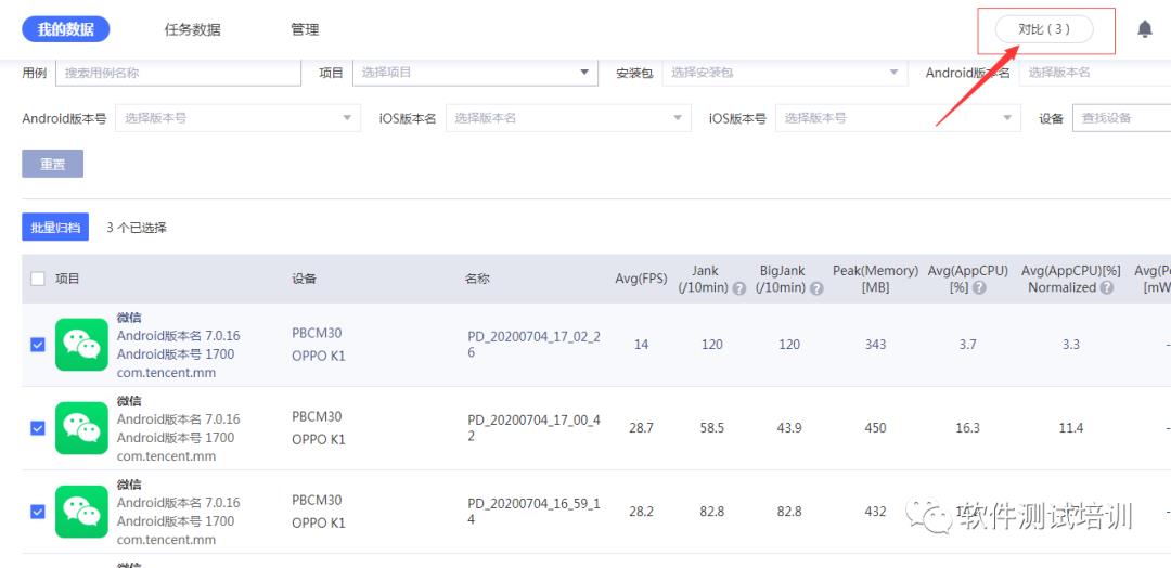 性能测试实践 | PerfDog 助力微信小游戏 / 小程序性能调优