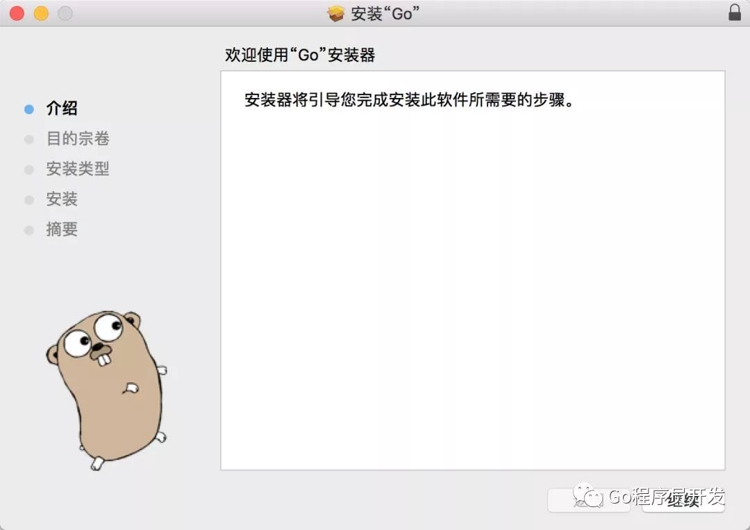 Mac搭建Go语言环境