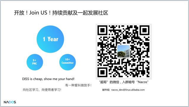 重磅剧透！阿里巴巴计划开源 Nacos，为Dubbo生态发展铺路