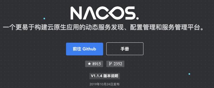 Nacos 1.1.4 发布，业界率先支持 Istio MCP 协议