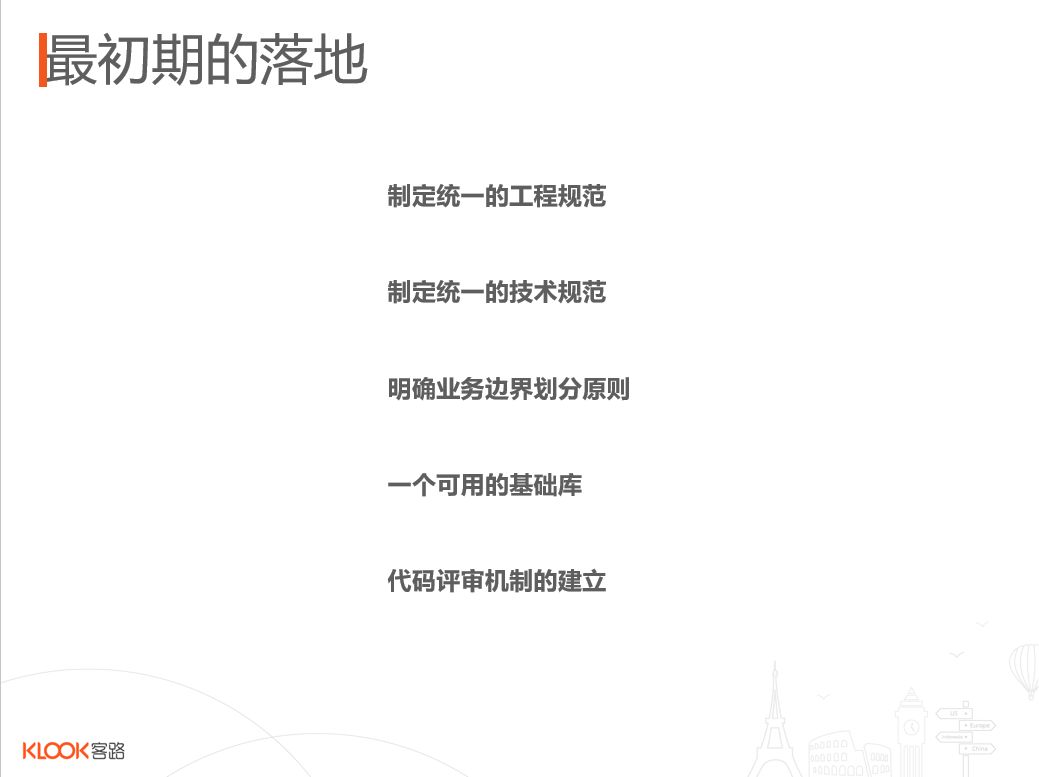 如何更好运用Go语言 造就数千万月活的互联网产品