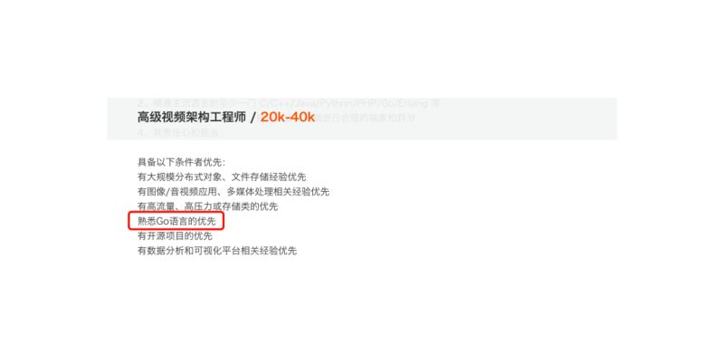 如何游刃有余地应聘Go语言开发工程师