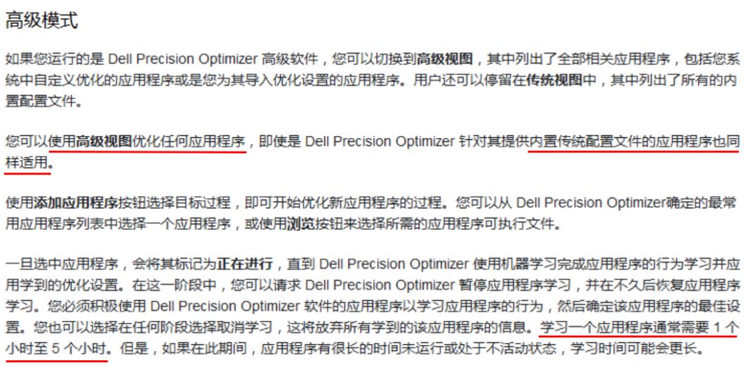 AI性能调优：过去已解，未来可知？