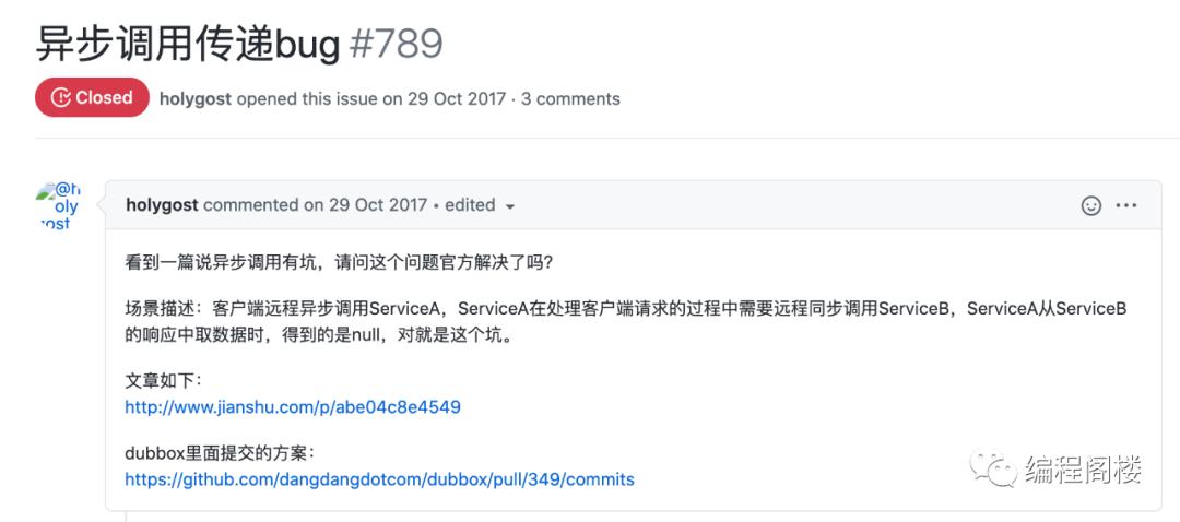 Dubbo异步调用源码解读和Bug分析