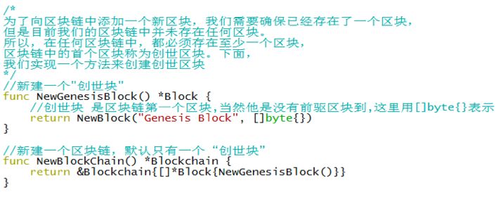 如何用 GO 语言打造区块链