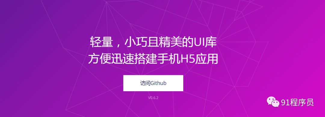 推荐一些精致的H5前端框架，内涵10G前端学习资源