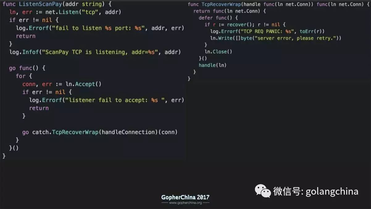 Go 语言在扫码支付系统中的成功实践