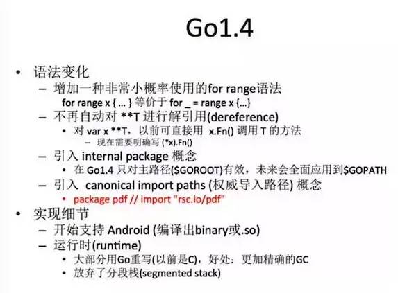 Go将统治下一个10年？Go语言发展现状分析