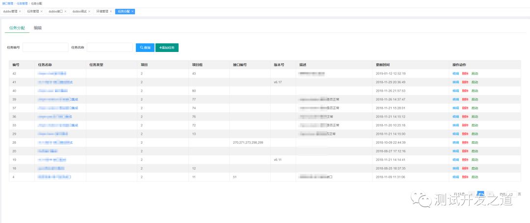 dubbo接口自动化集成测试工具（二）