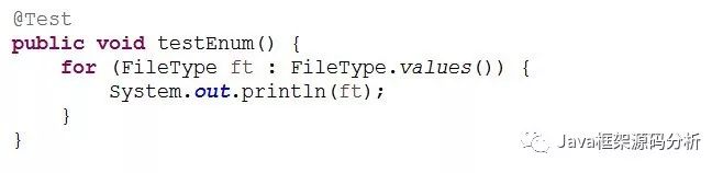 【0013】JDK源码分析之枚举