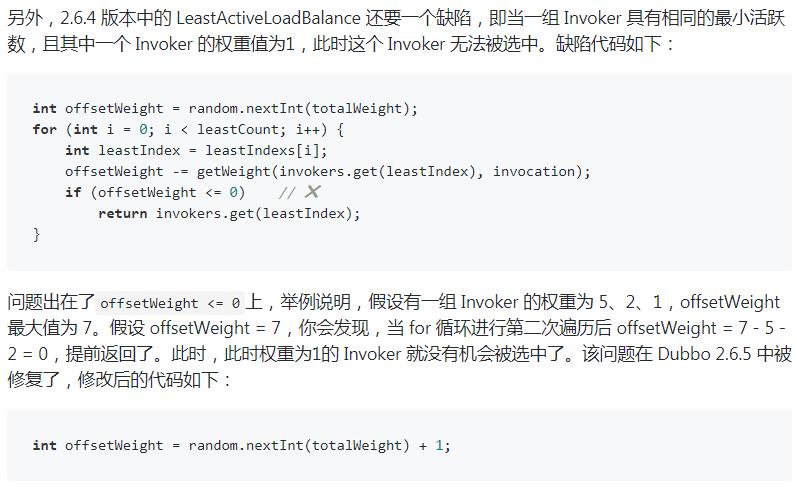 一文讲透 Dubbo 负载均衡之最小活跃数算法
