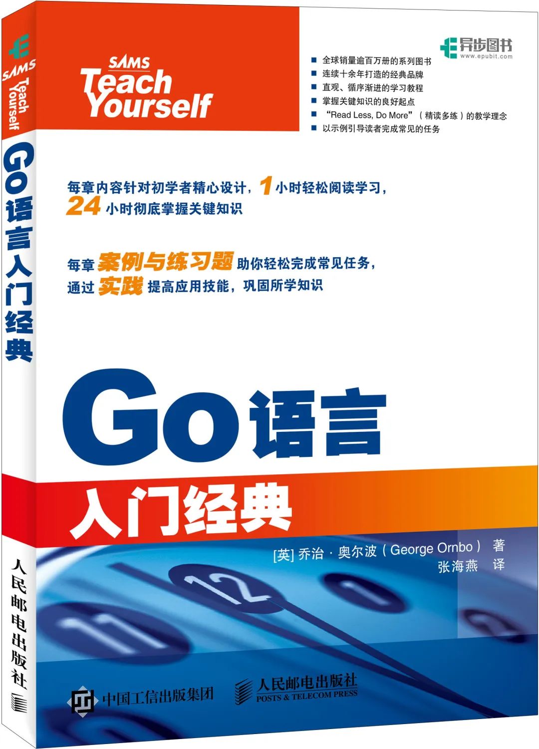 Go语言之父：发明过航天望远镜，想用Go语言解放程序员！