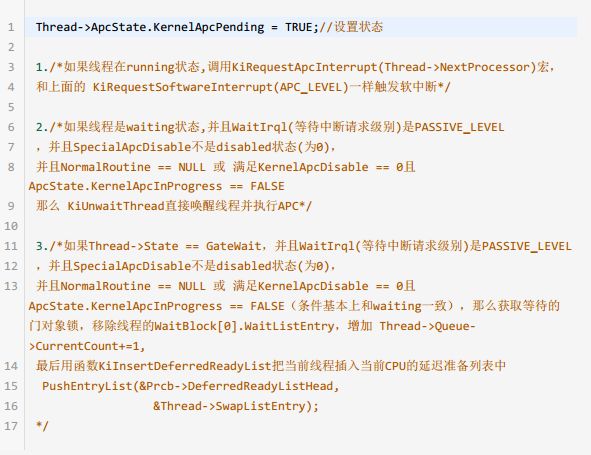 基于Wrk和ReactOS源码分析APC机制的记录