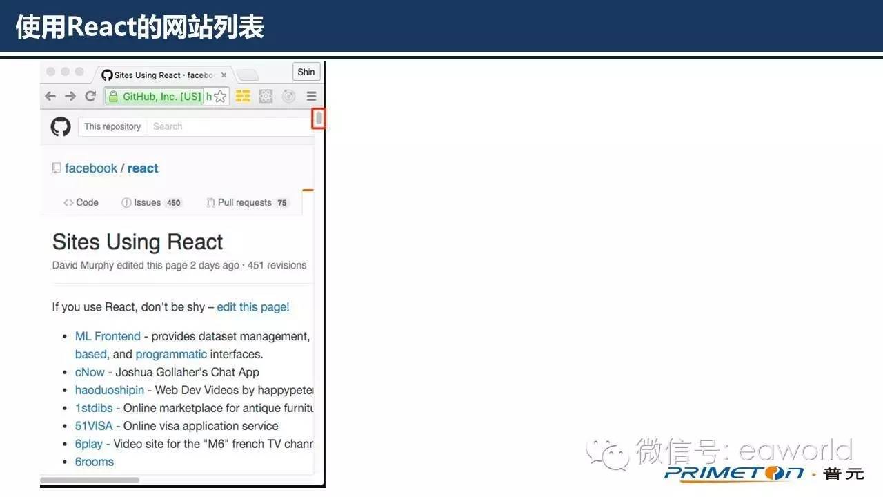 为什么使用React作为云平台的前端框架（PPT）