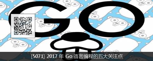 为什么使用 Go 语言？