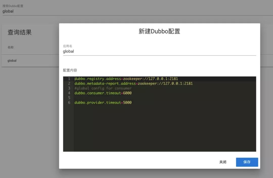 Dubbo 鐢熸€佹坊鏂板叺锛孌ubbo Admin 鍙戝竷 v0.1