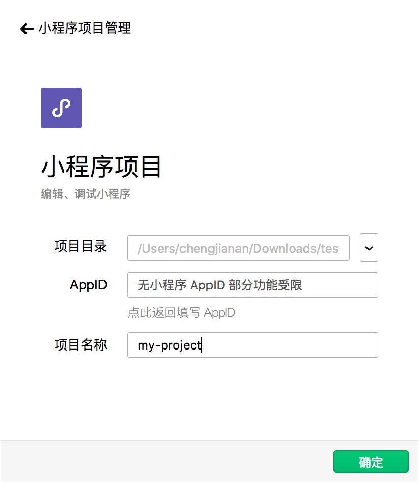 美团开源用 Vue.js 开发小程序的前端框架 mpvue