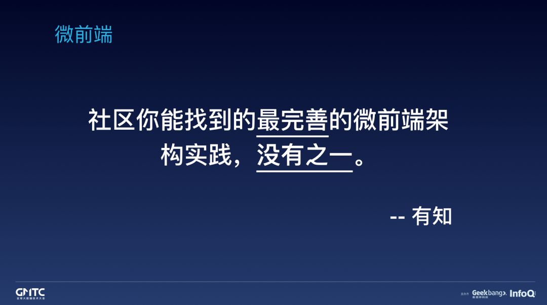 干货分享：蚂蚁金服前端框架和工程化实践