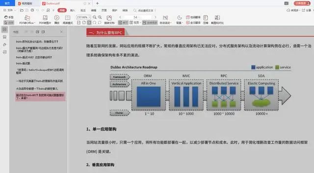 阿里技术文档：Redis+Nginx+设计模式+Spring全家桶+Dubbo精选