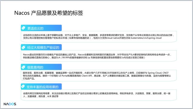 重磅剧透！阿里巴巴计划开源 Nacos，为Dubbo生态发展铺路