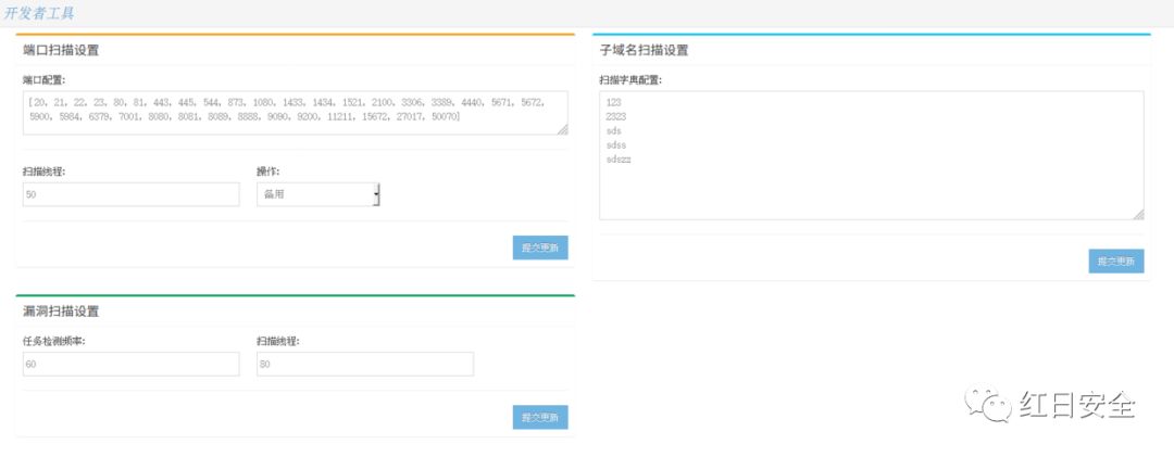 InsectsAwake|自动化工具源码分析（二）