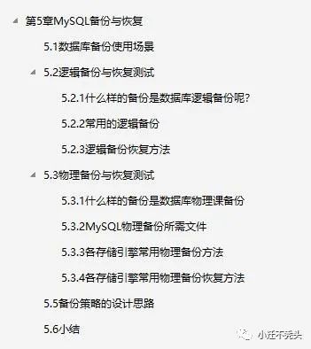 但凡我会MySQL性能调优与架构设计，也不会一直在中游公司 含pdf