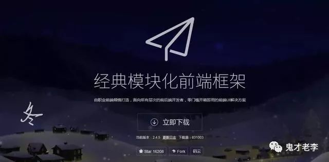 2019几大主流的前端框架，几款目前最热门的前端框架