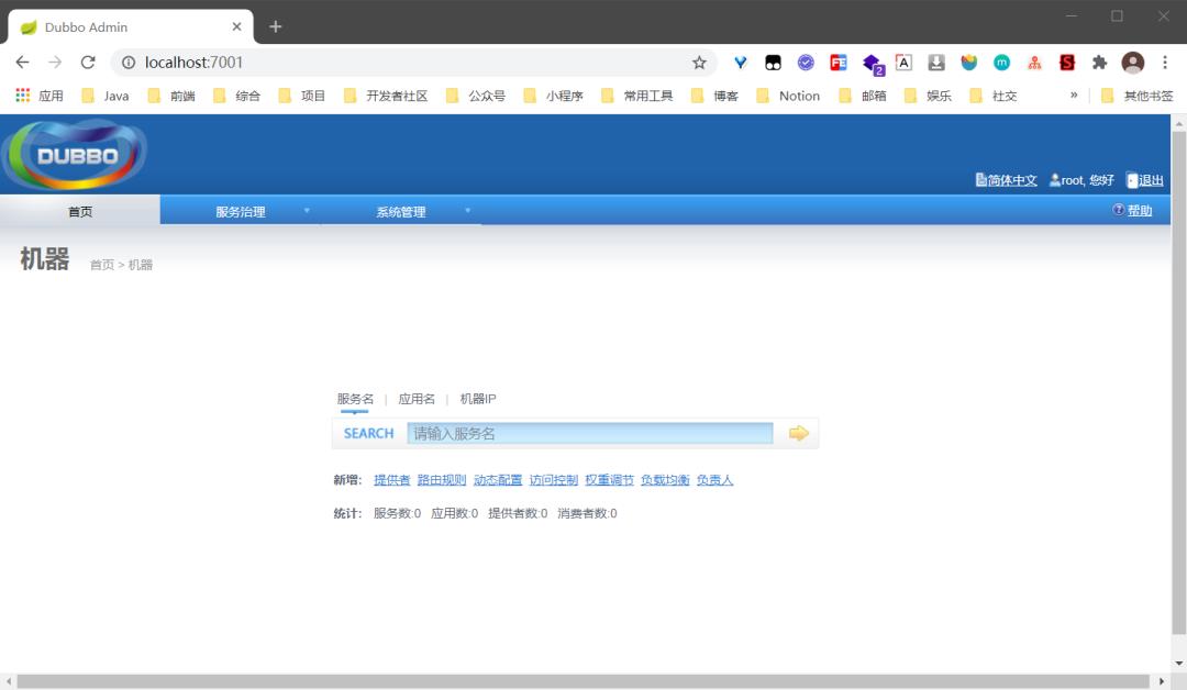 【万字长文】Dubbo 入门总结 ，一款高性能的 Java RPC 框架