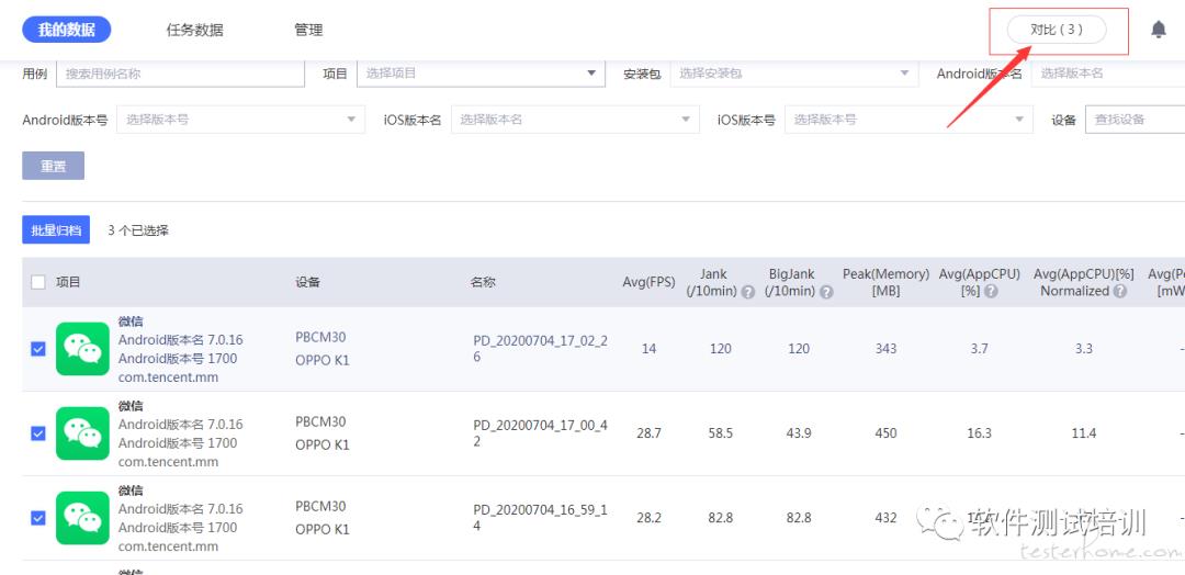 性能测试实践 | PerfDog 助力微信小游戏 / 小程序性能调优