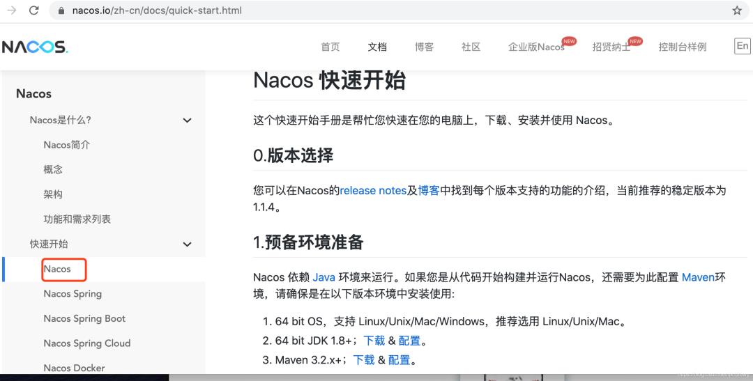 快速入门 Nacos 作为配置中心操作