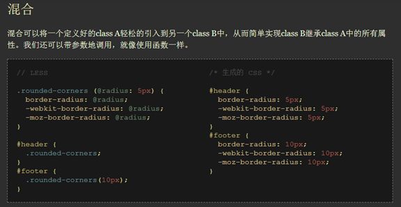 Less前端框架--编写模块化的样式文件