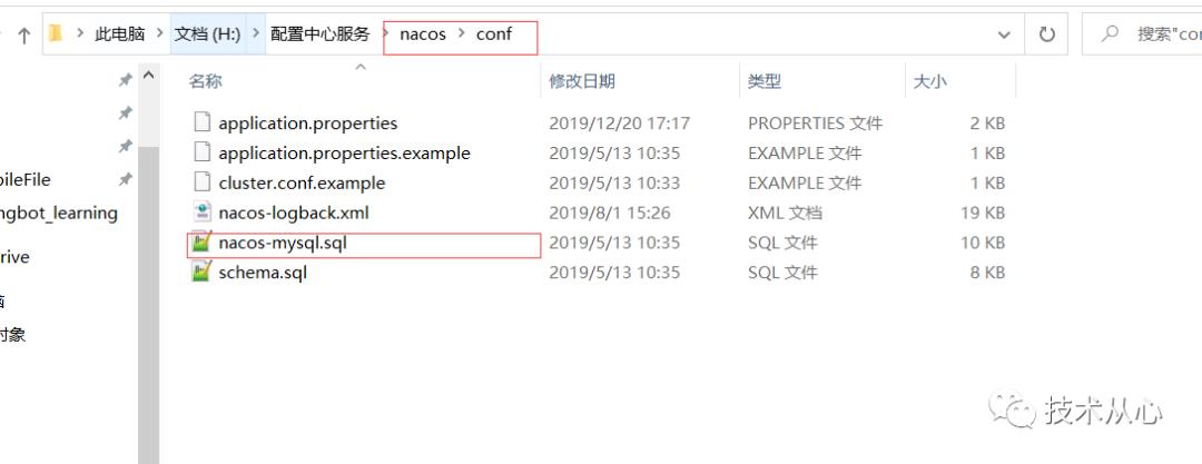 nacos配置中心的搭建和用法