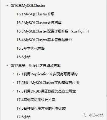 但凡我会MySQL性能调优与架构设计，也不会一直在中游公司 含pdf