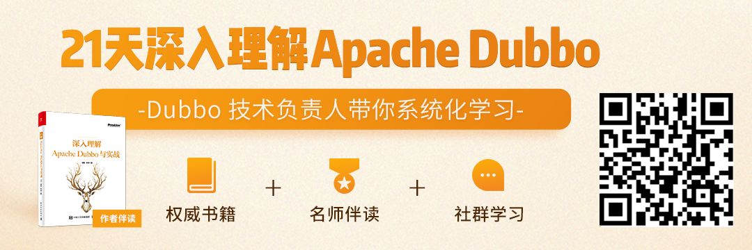 Dubbo，Java 工程师无法逃避的 Apache 顶级项目！