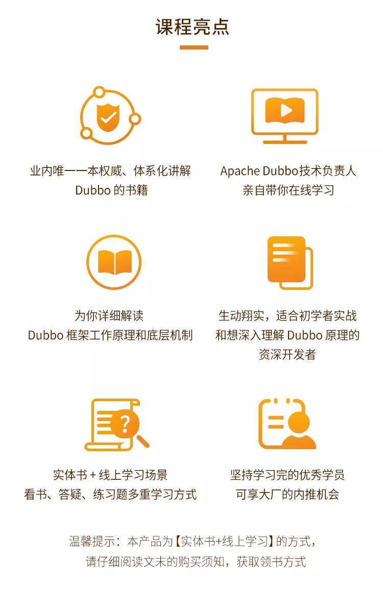 Dubbo，Java 工程师无法逃避的 Apache 顶级项目！