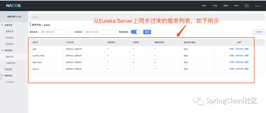 如何平滑将注册中心从Eureka迁移到Nacos？