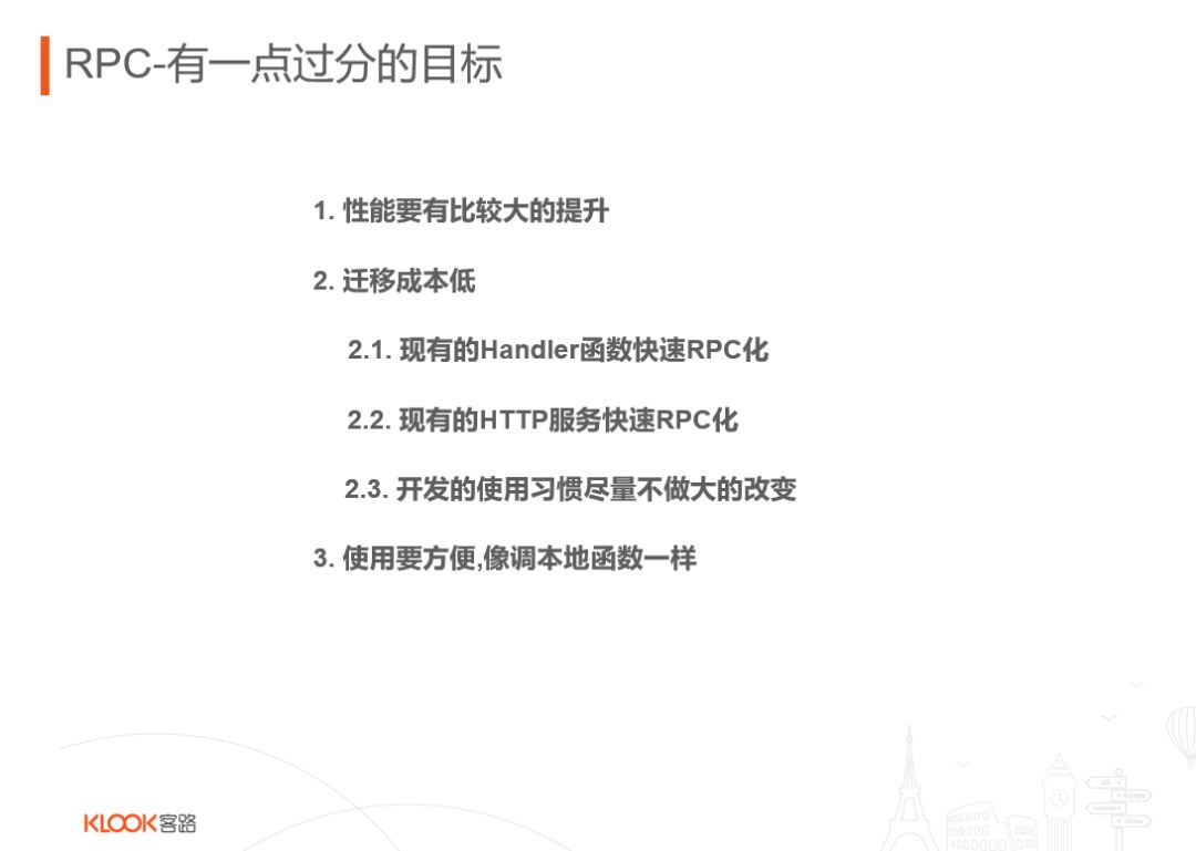 如何更好运用Go语言 造就数千万月活的互联网产品